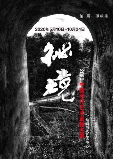 逃离太古森林