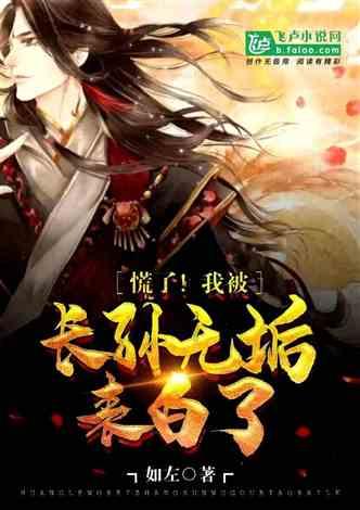 白色森林逃脱