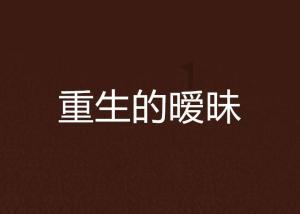 诡秘游戏
